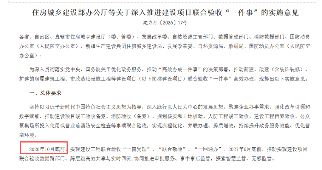 工程项目管理